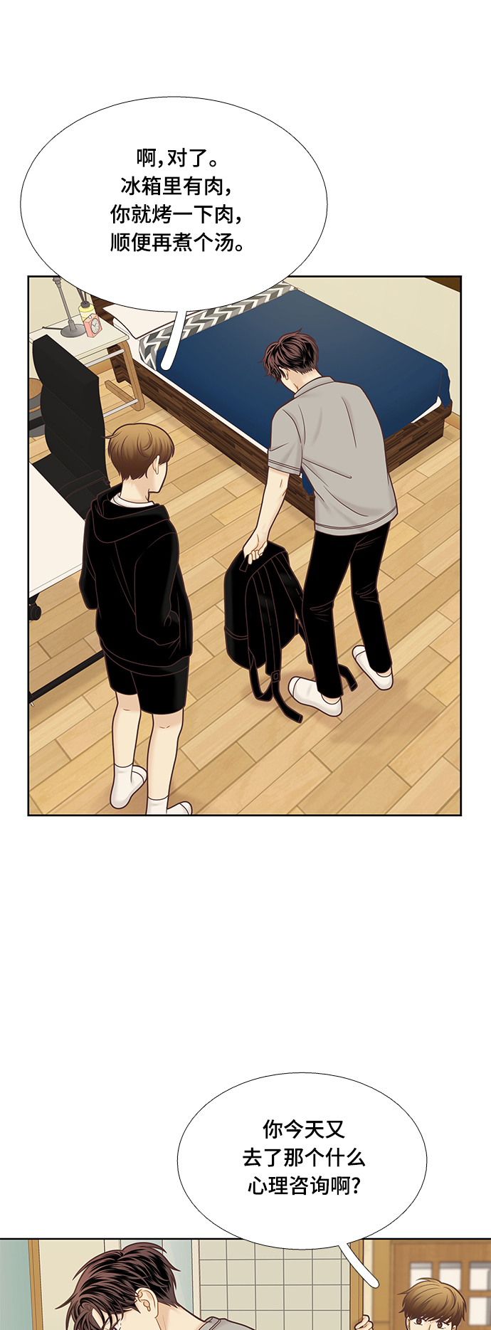 [第二季] 第97话2