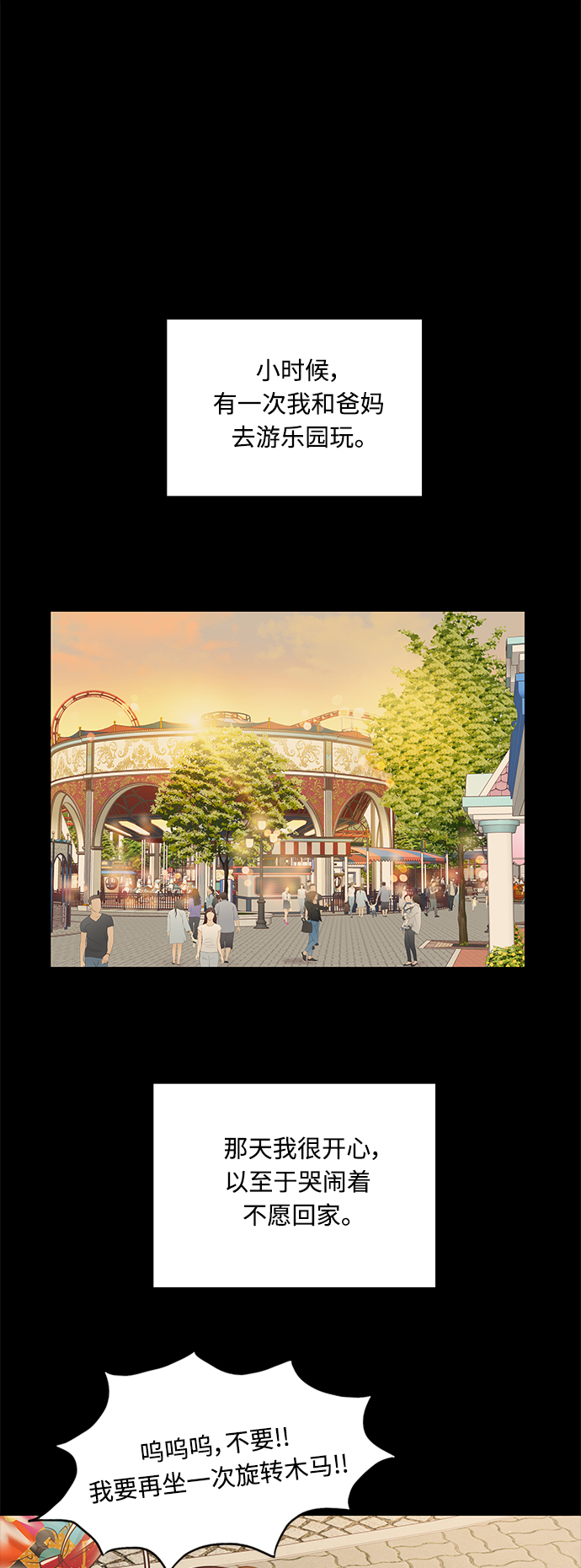 [第二季] 第101话0