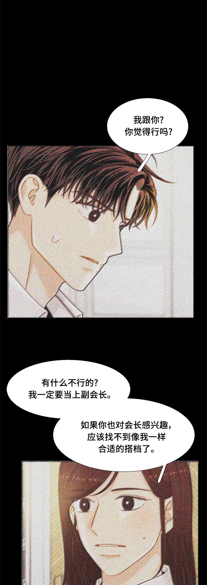 [第二季] 第107话1