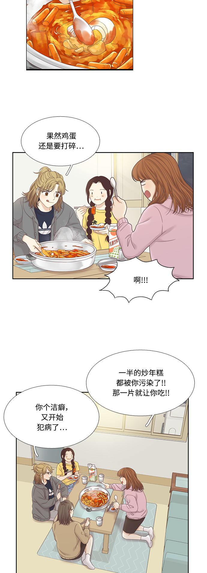 [第二季] 第31话1