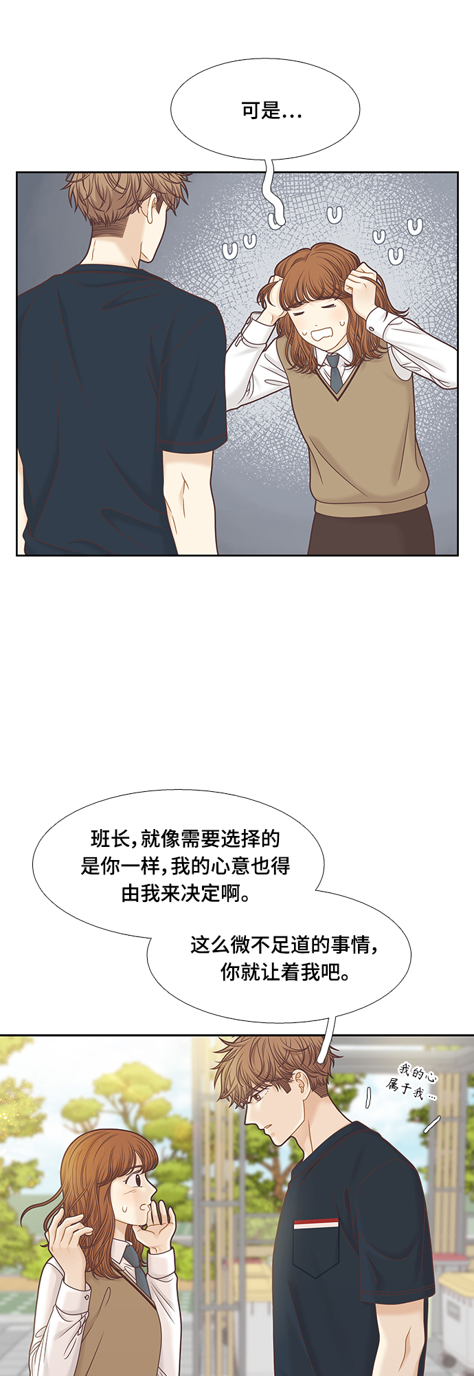 [第二季] 第91话2