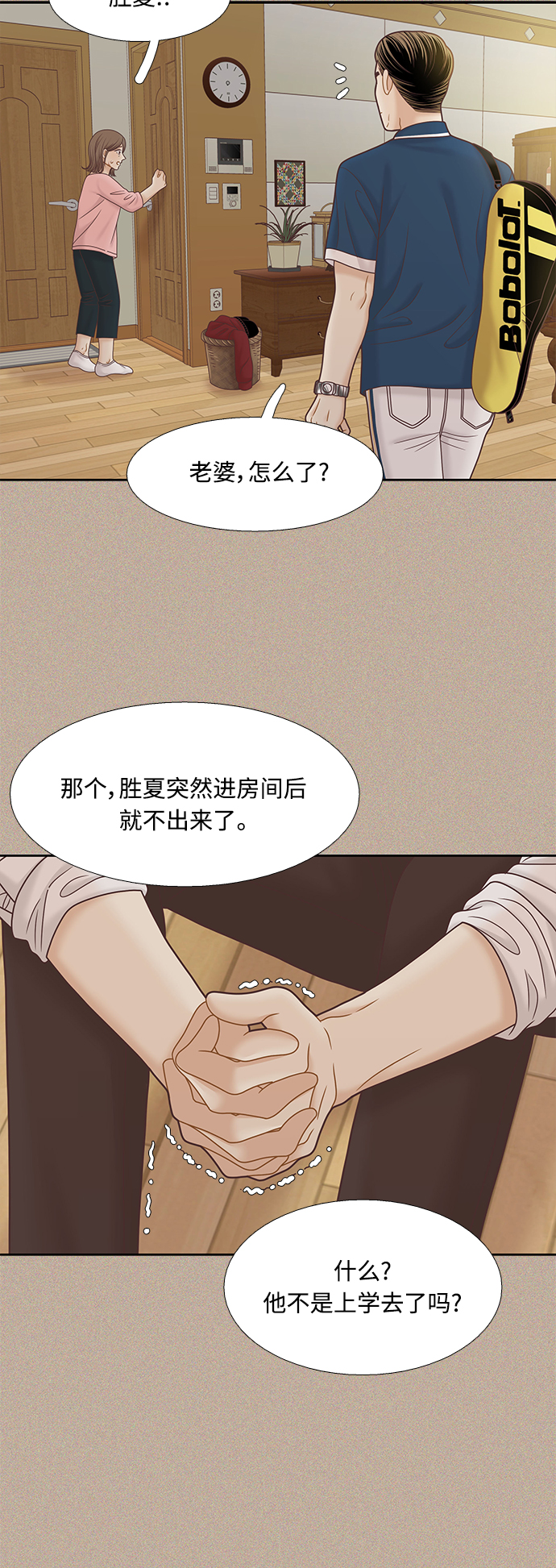 [第二季] 第75话4