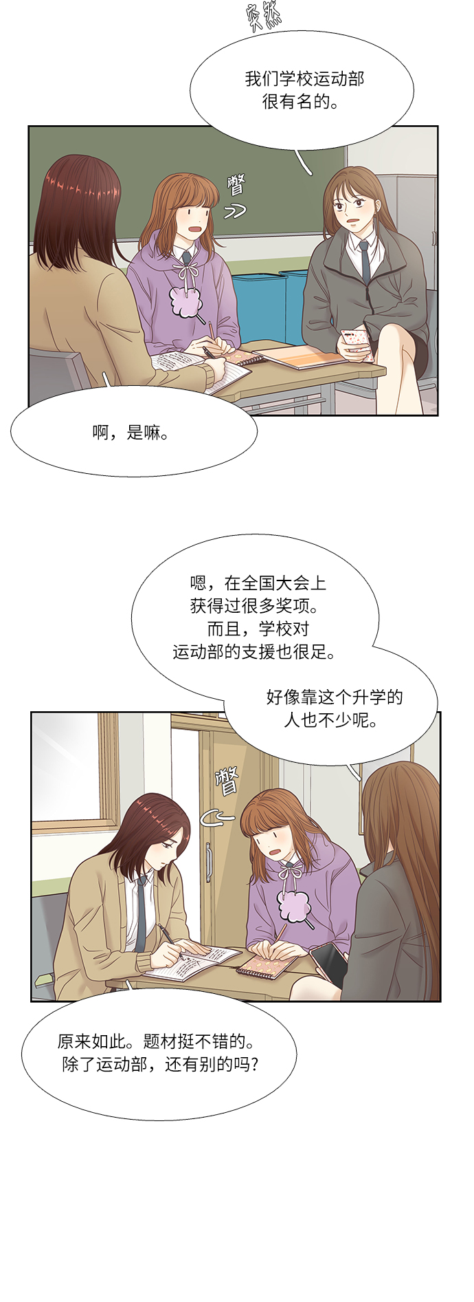 [第二季] 第17话4