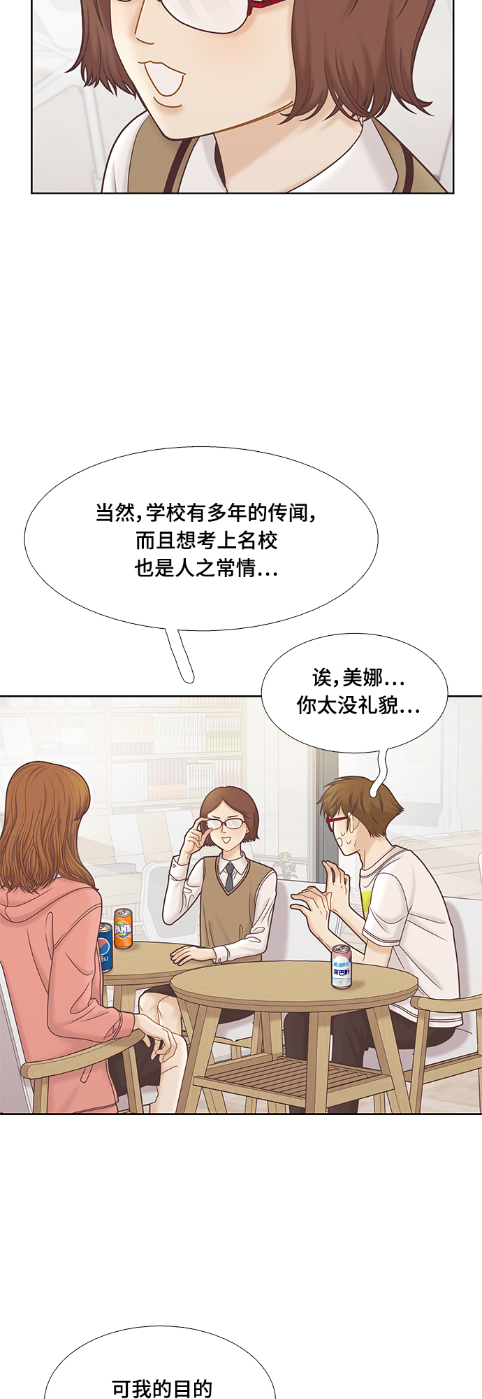 [第二季] 第79话2