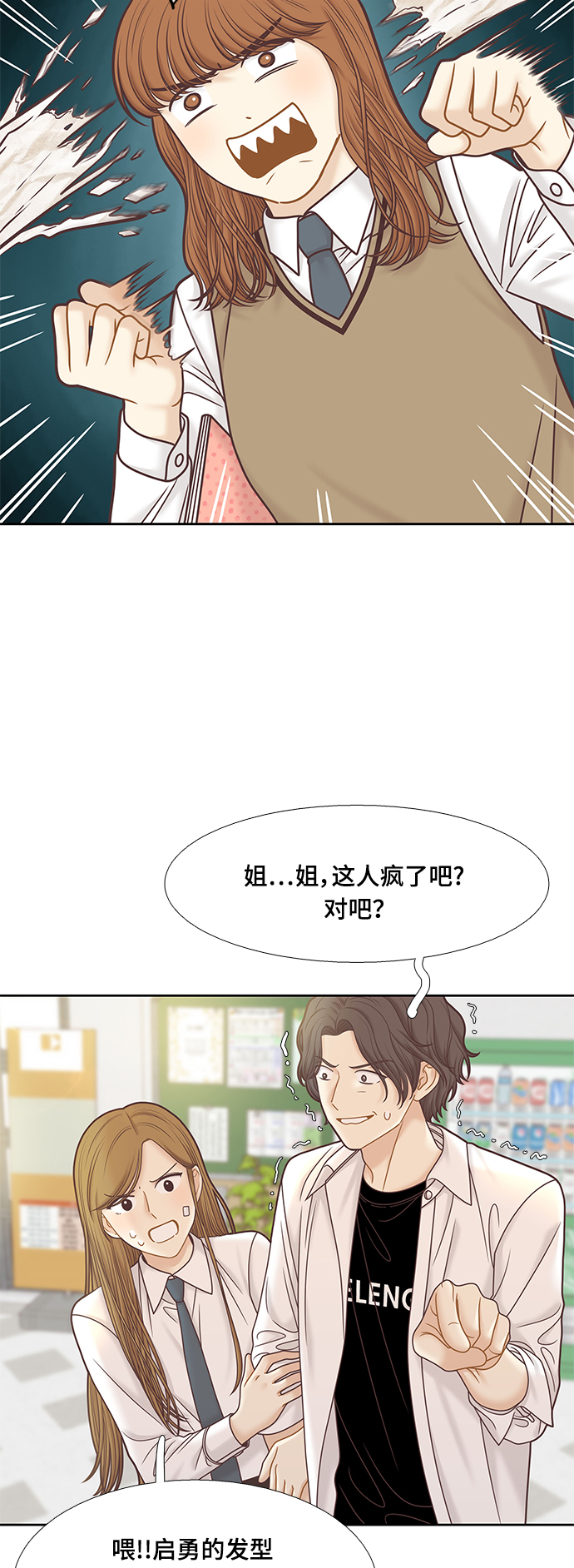 [第二季] 第81话1