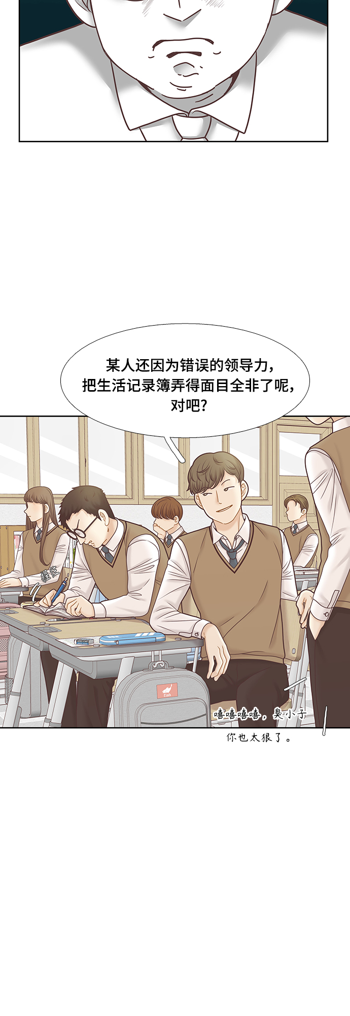 [第二季] 第92话2