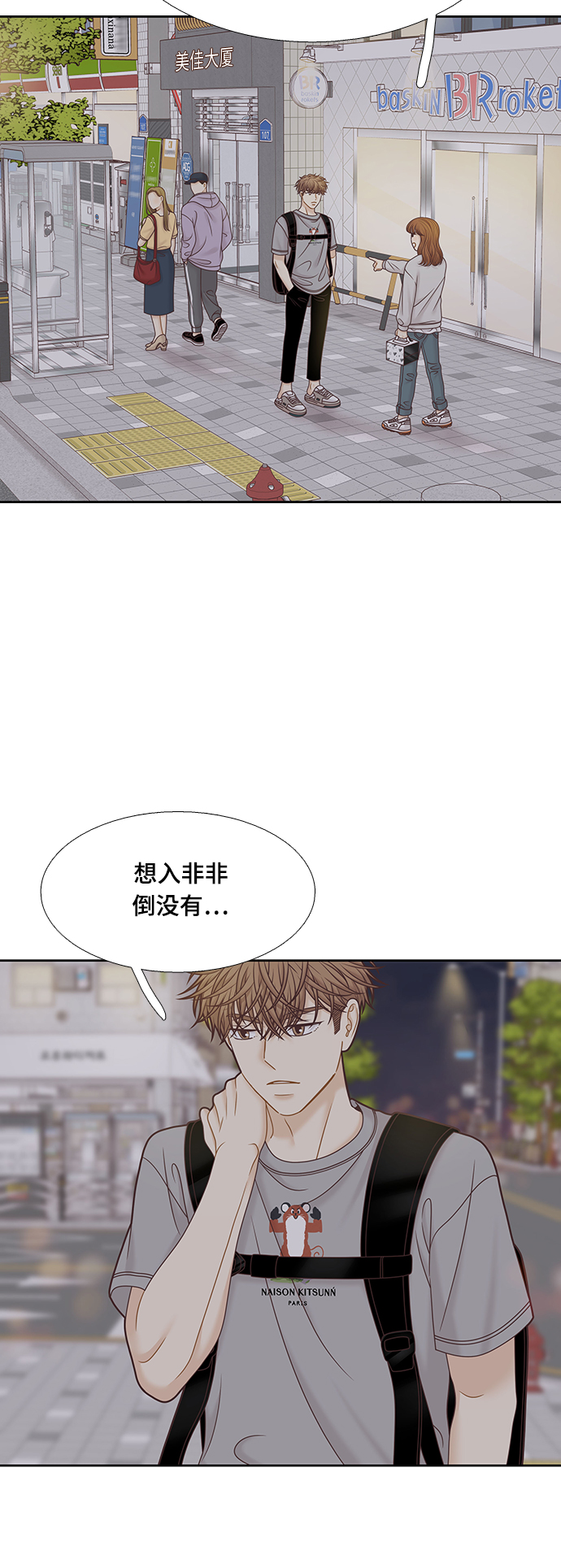 [第二季] 第94话4