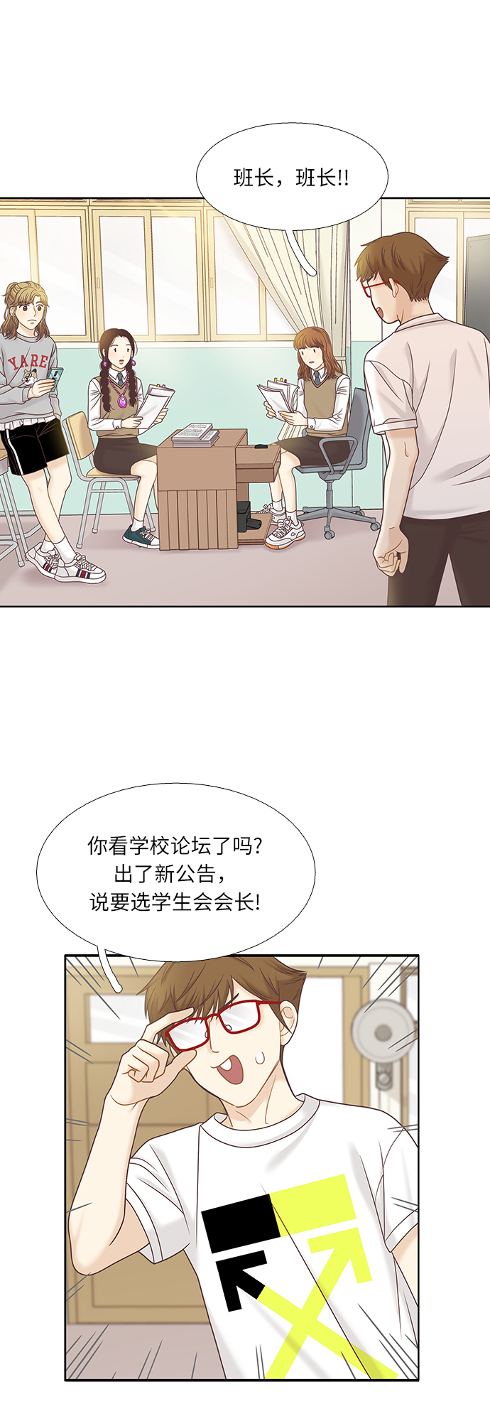 [第二季] 第69话4