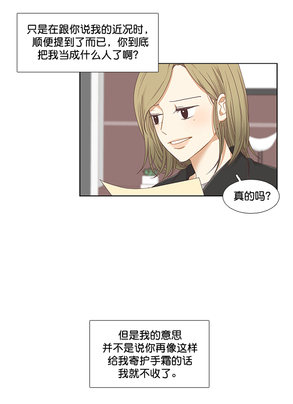 [第二季] 第3话2