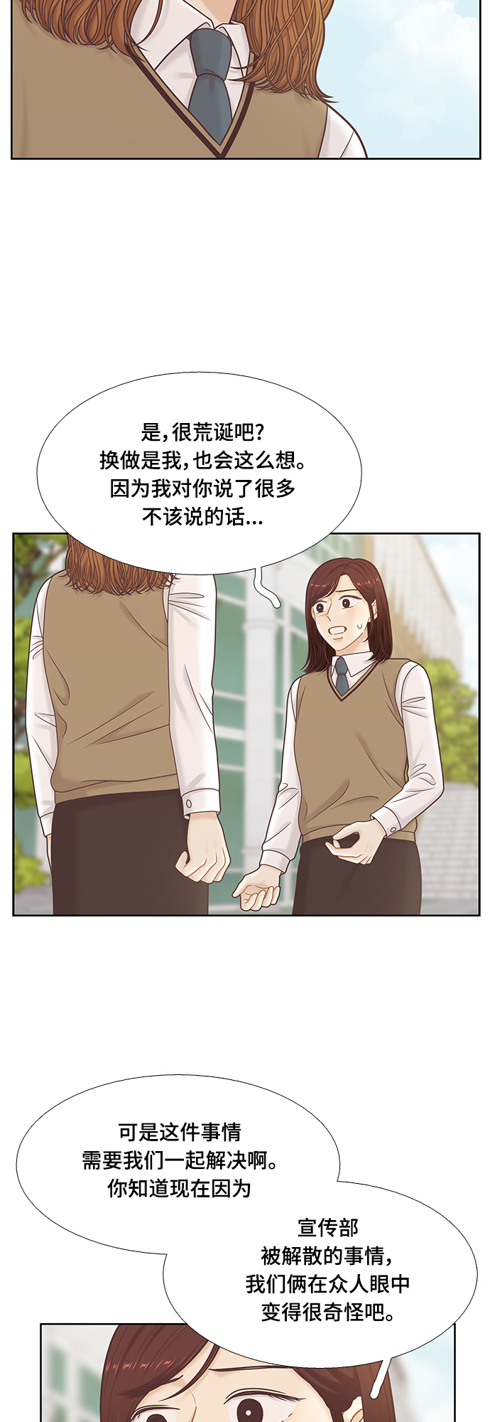 [第二季] 第104话1