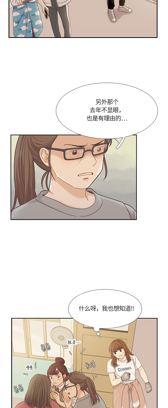 [第二季] 第30话3