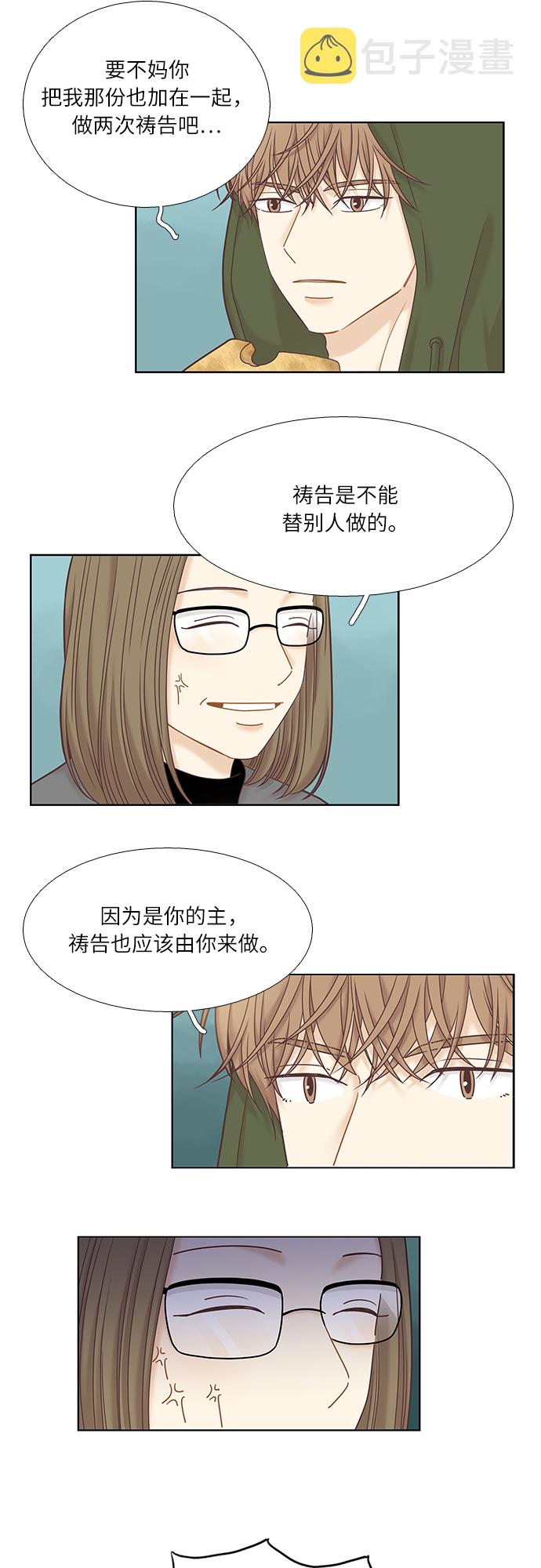 [第二季] 第34话3