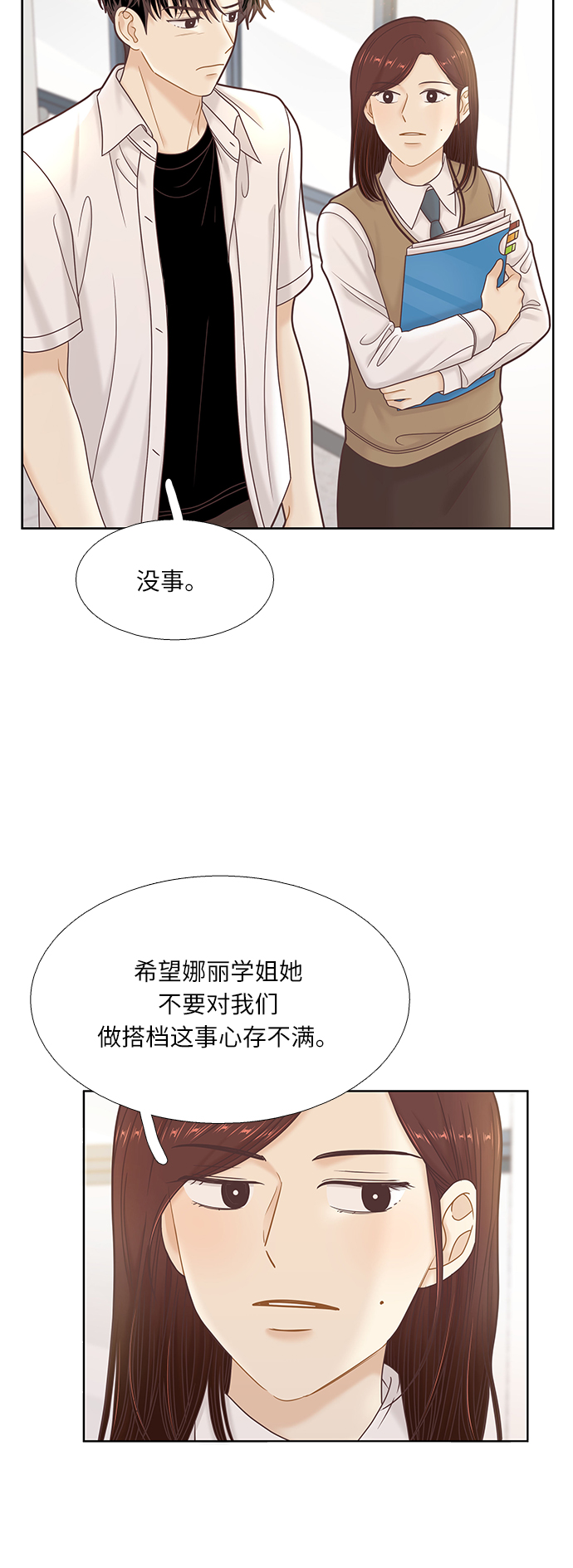 [第二季] 第72话4