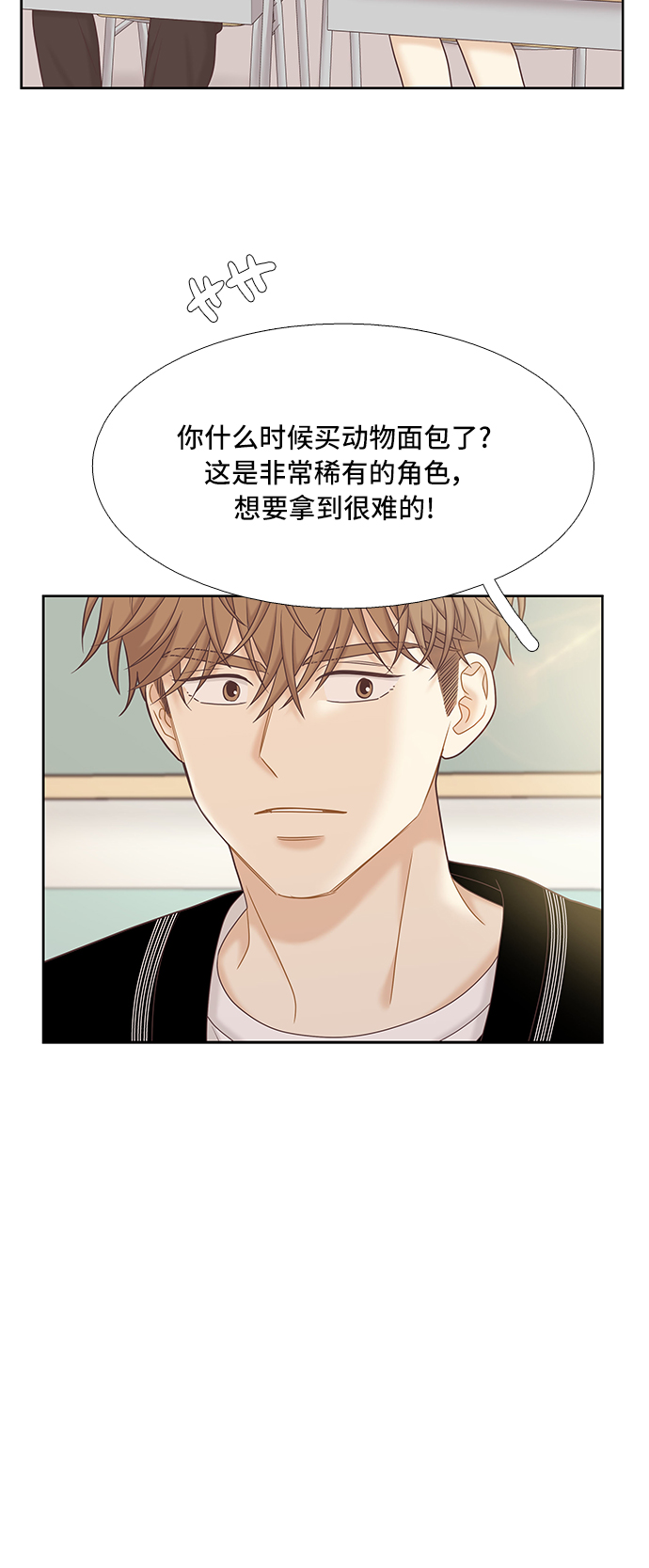 [第二季] 第58话3