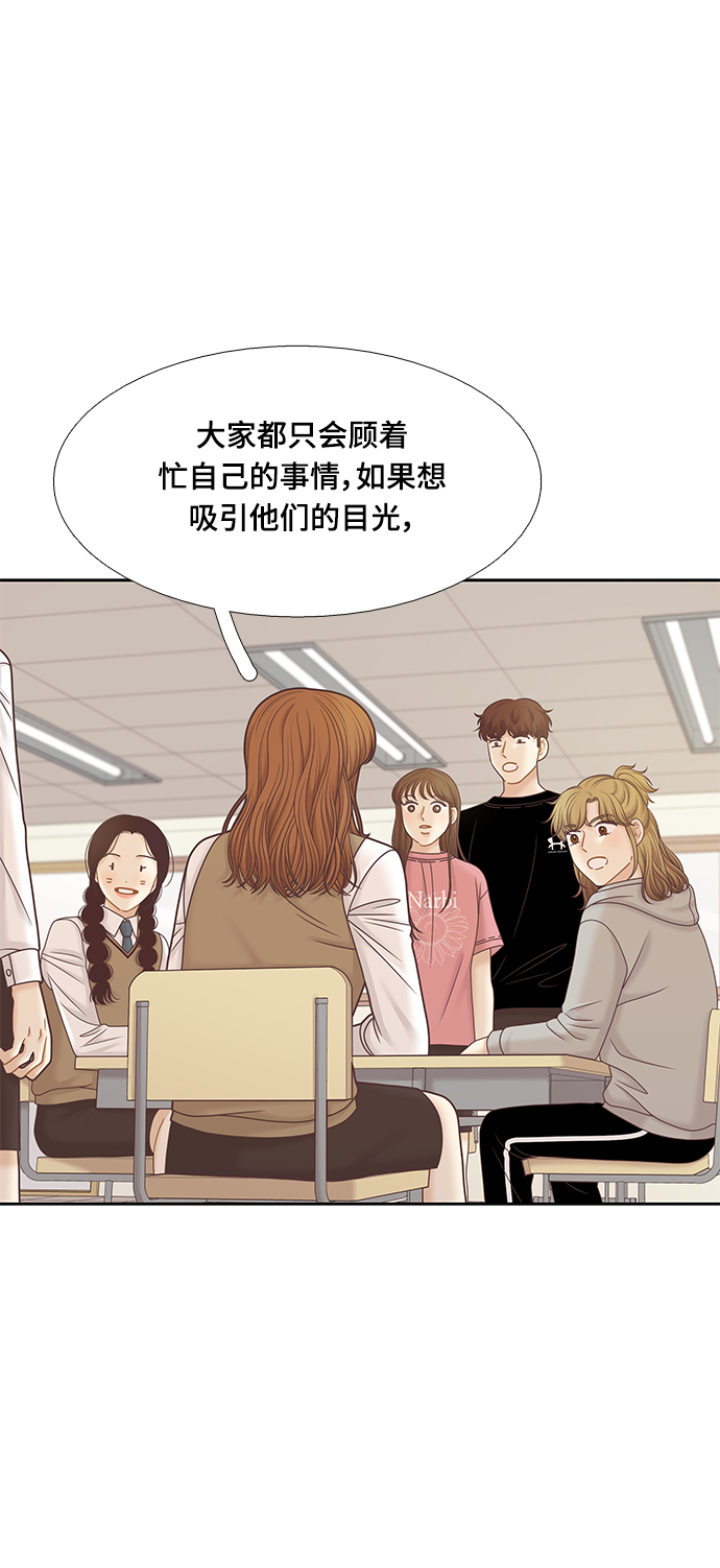 [第二季] 第83话2