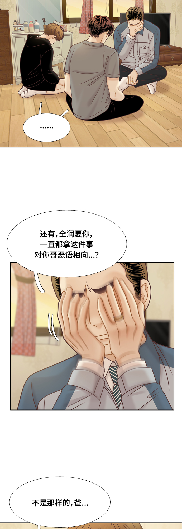 [第二季] 第107话2