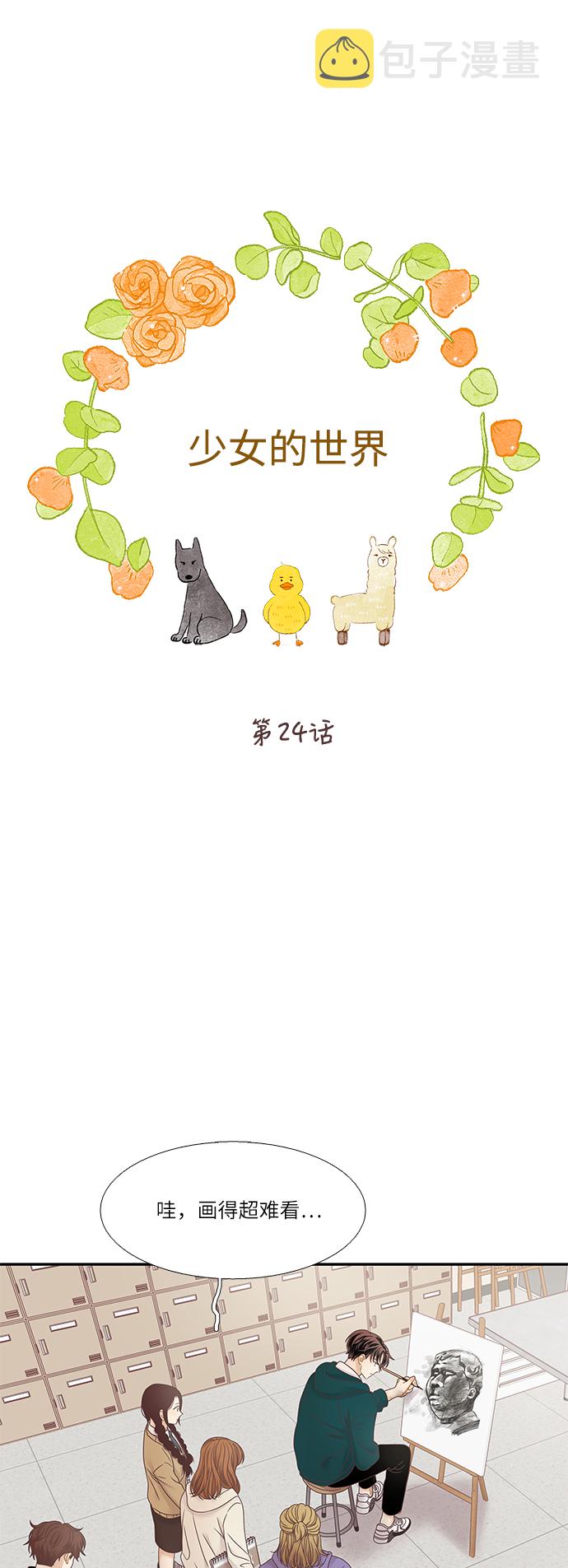 [第二季] 第24话0