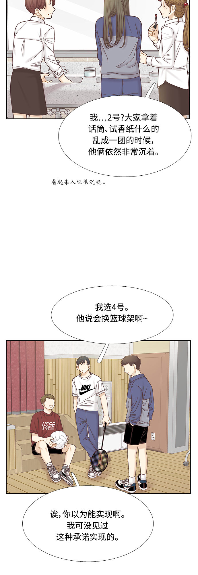 [第二季] 第85话4