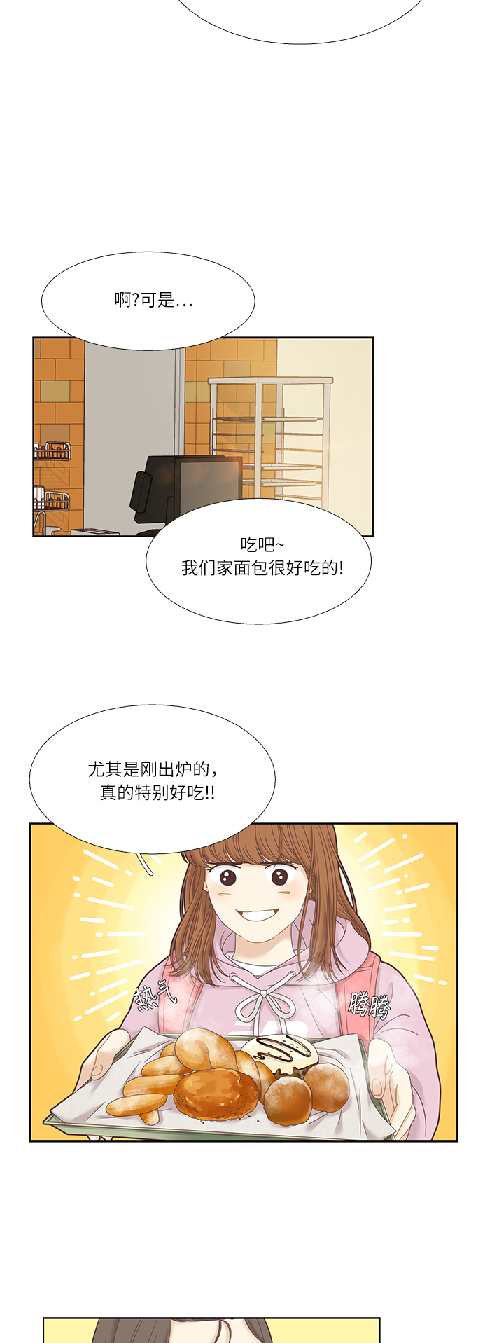 [第二季] 第28话2