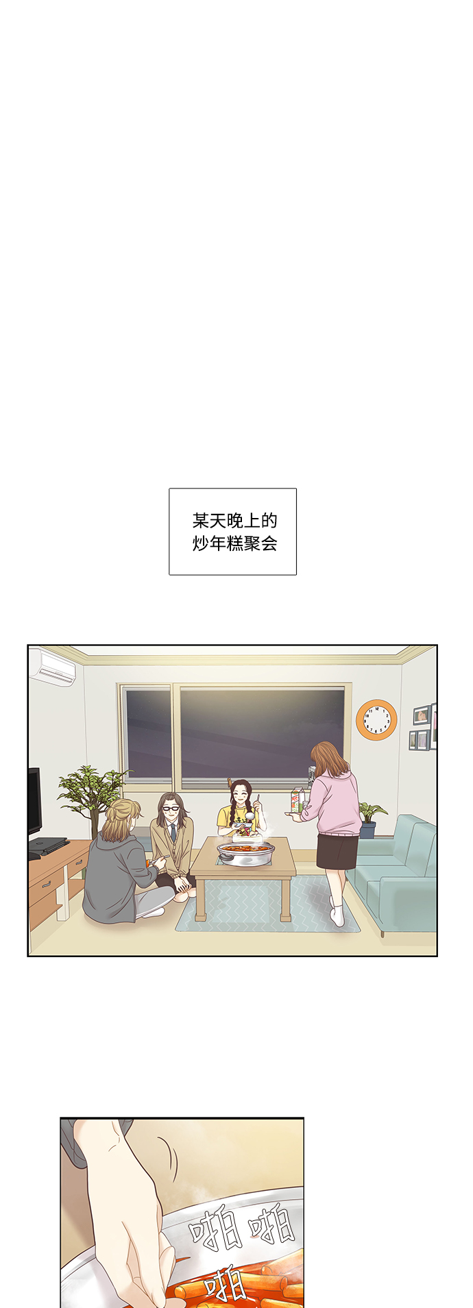 [第二季] 第31话0