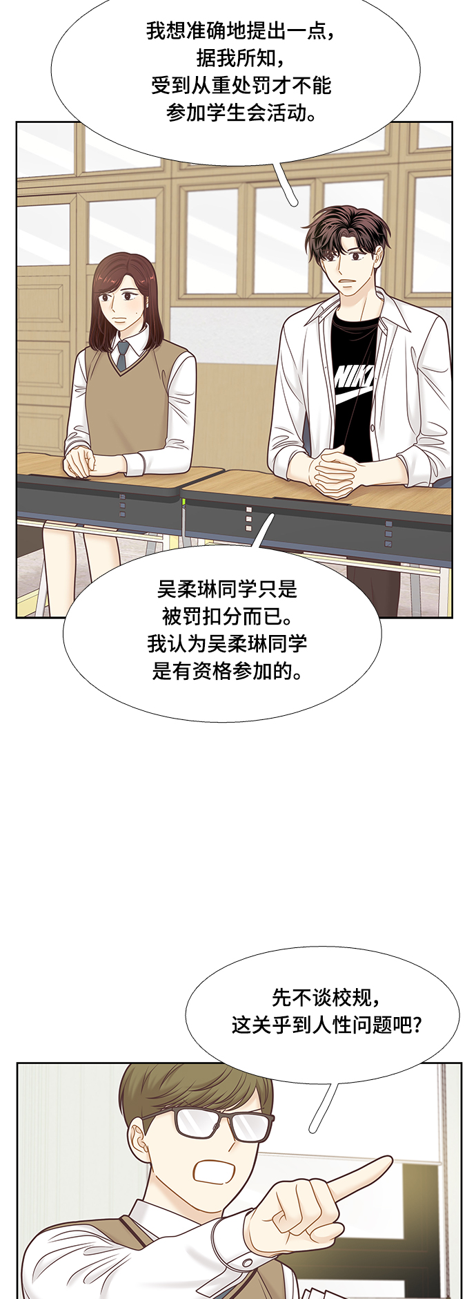 [第二季] 第105话2