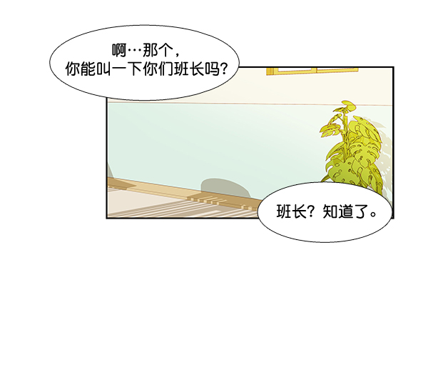 [第二季] 第3话4