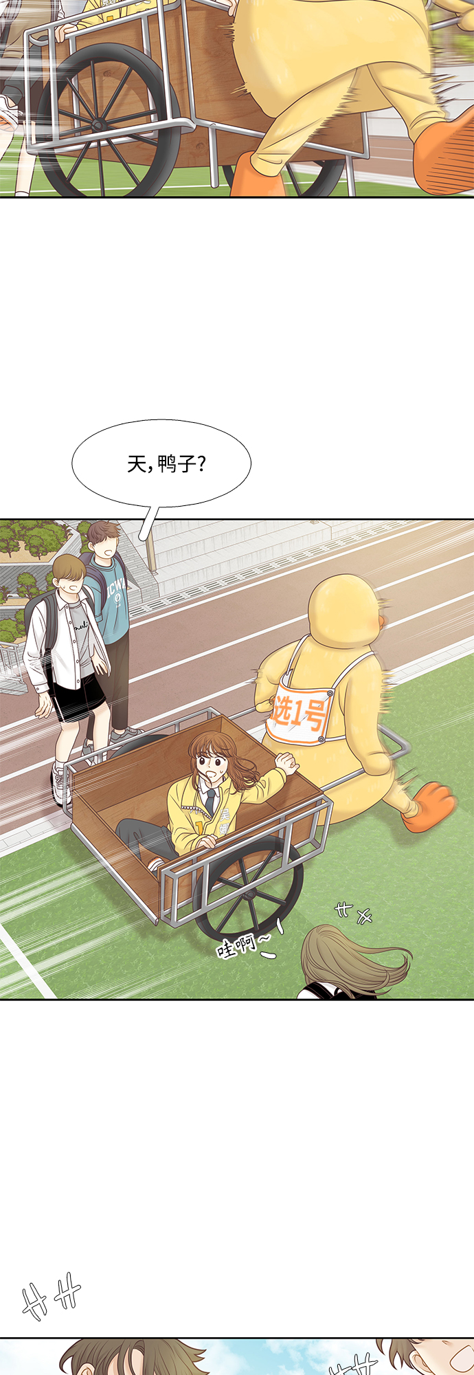 [第二季] 第84话1