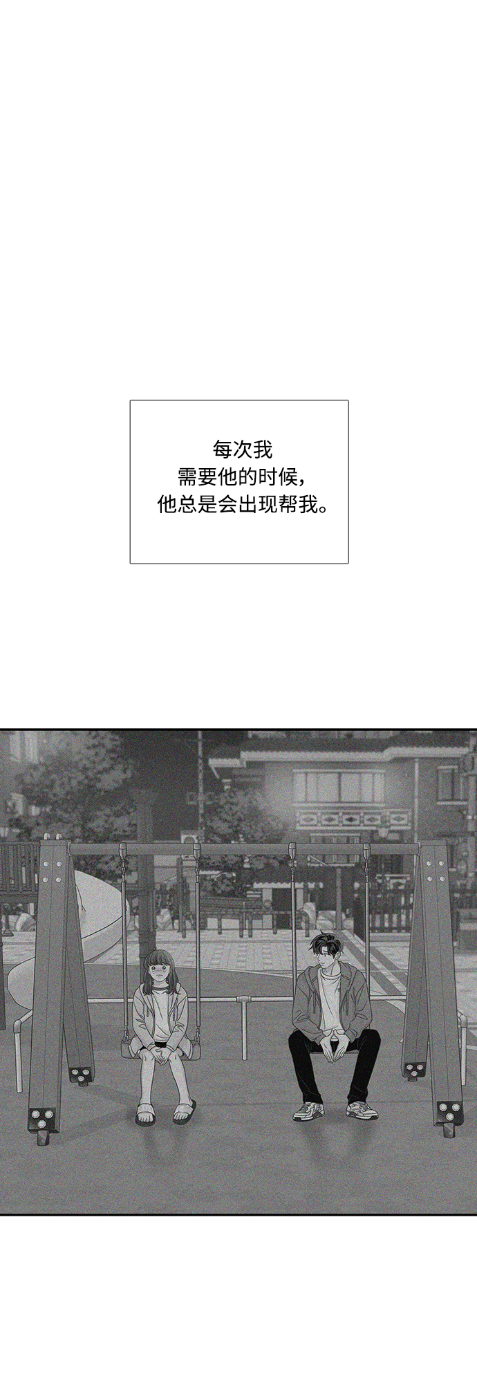 [第二季] 第77话1