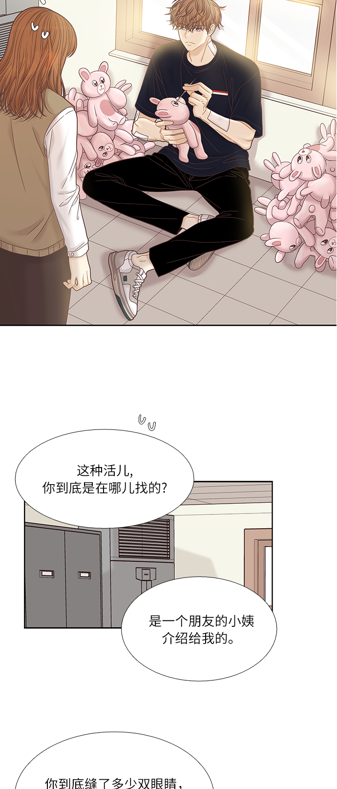 [第二季] 第35话4