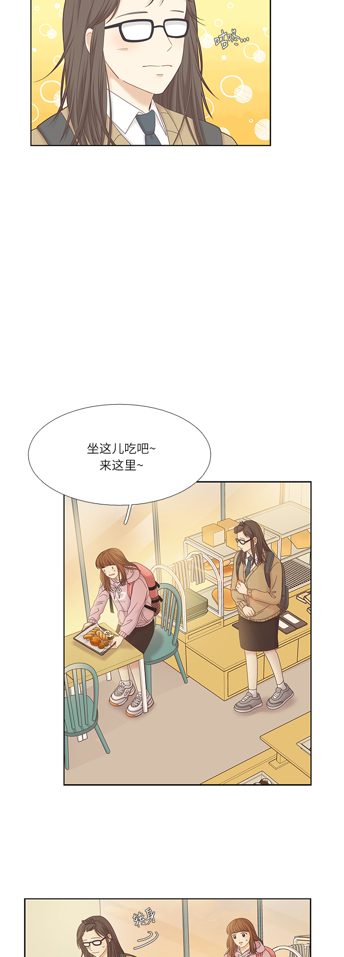 [第二季] 第28话3