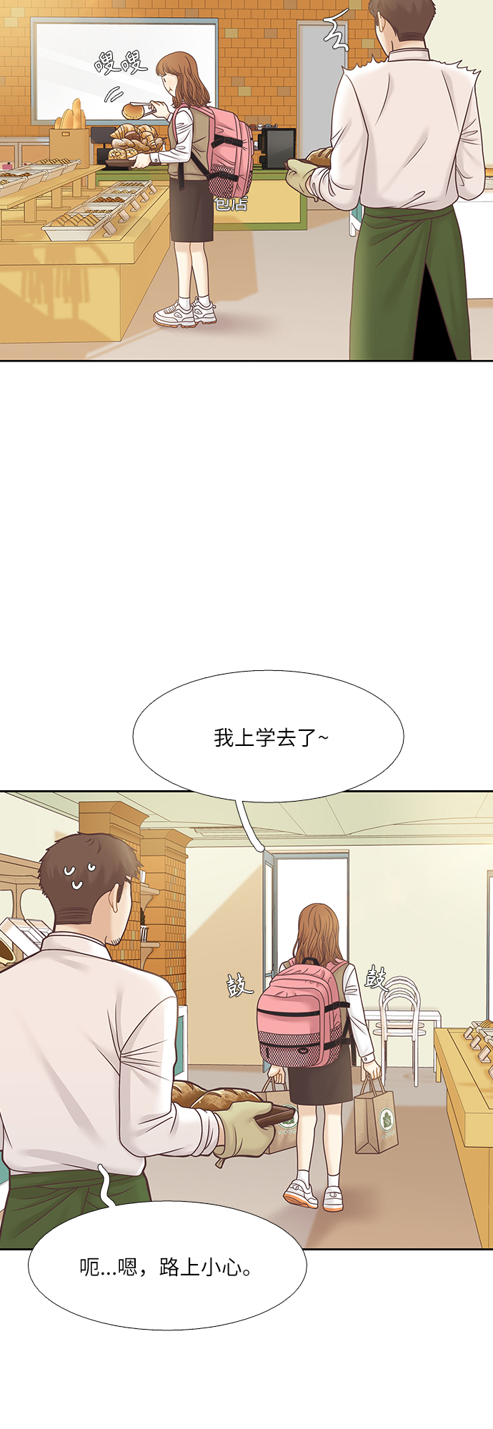 [第二季] 第69话2