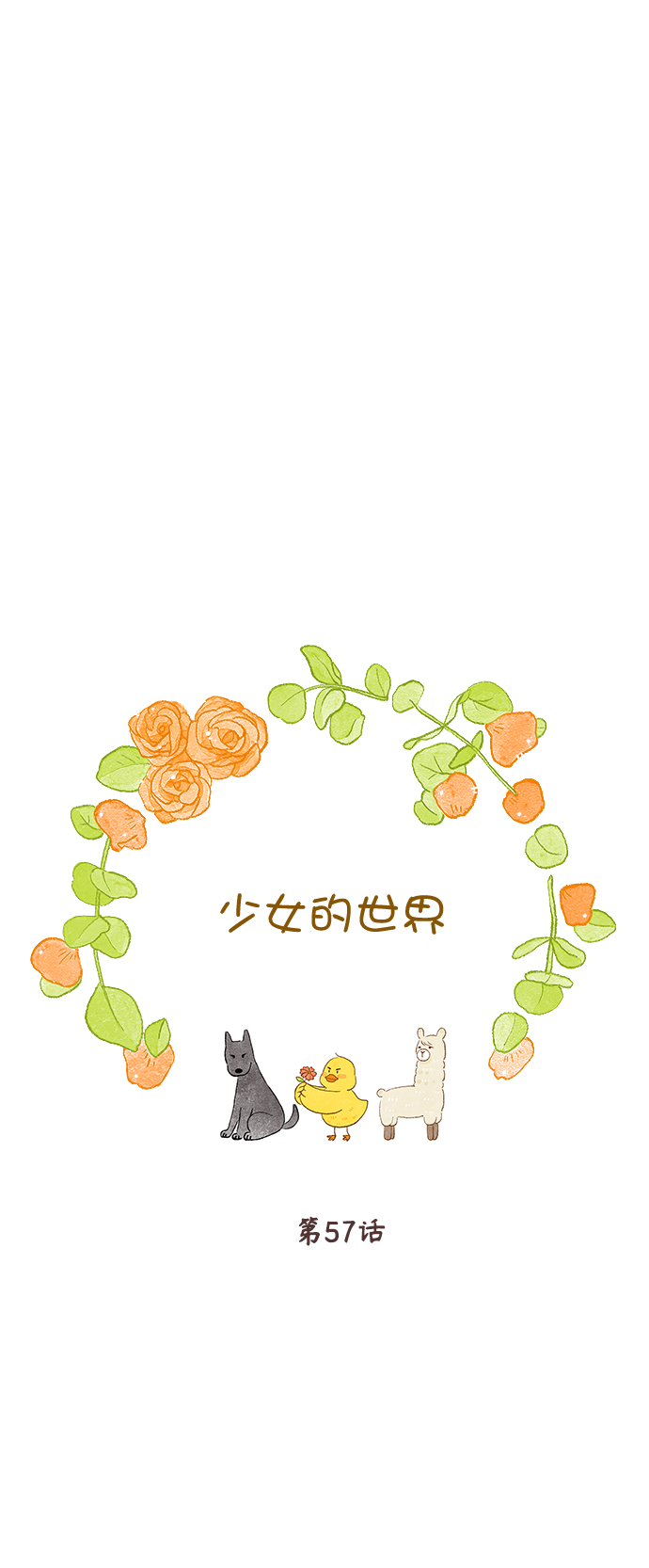 [第二季] 第57话4