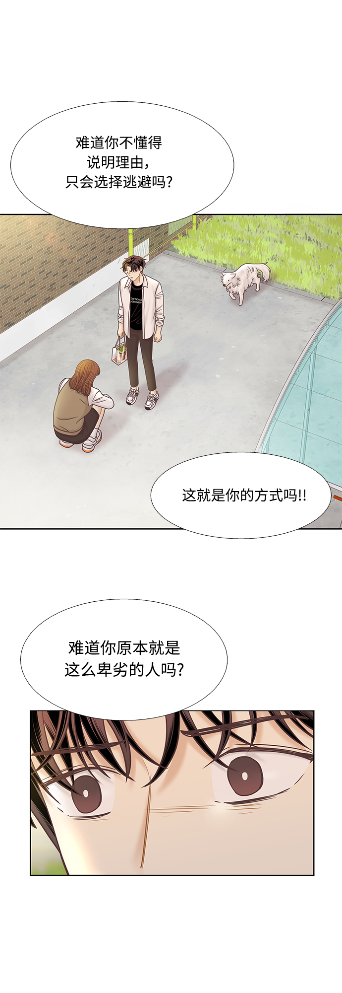 [第二季] 第76话0