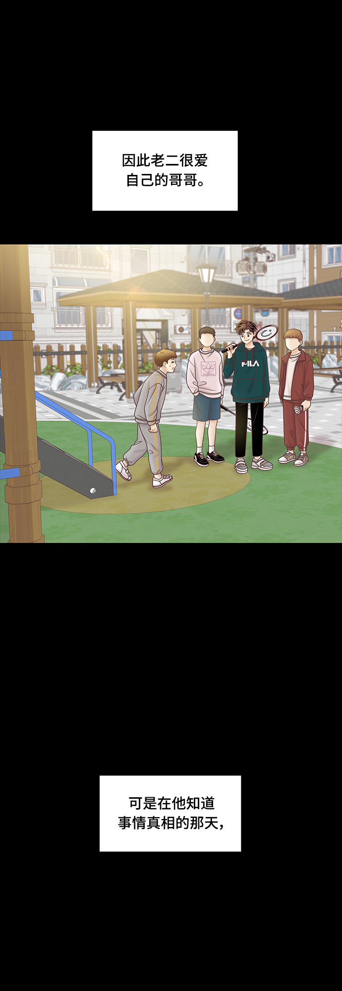 [第二季] 第100话3