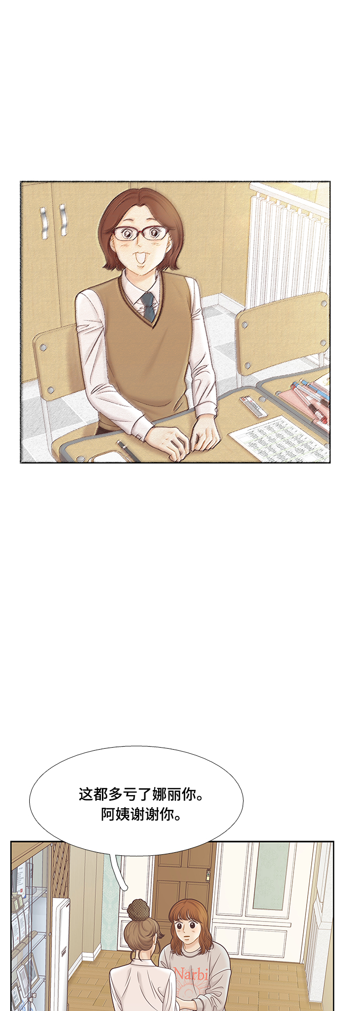 [第二季] 第93话1