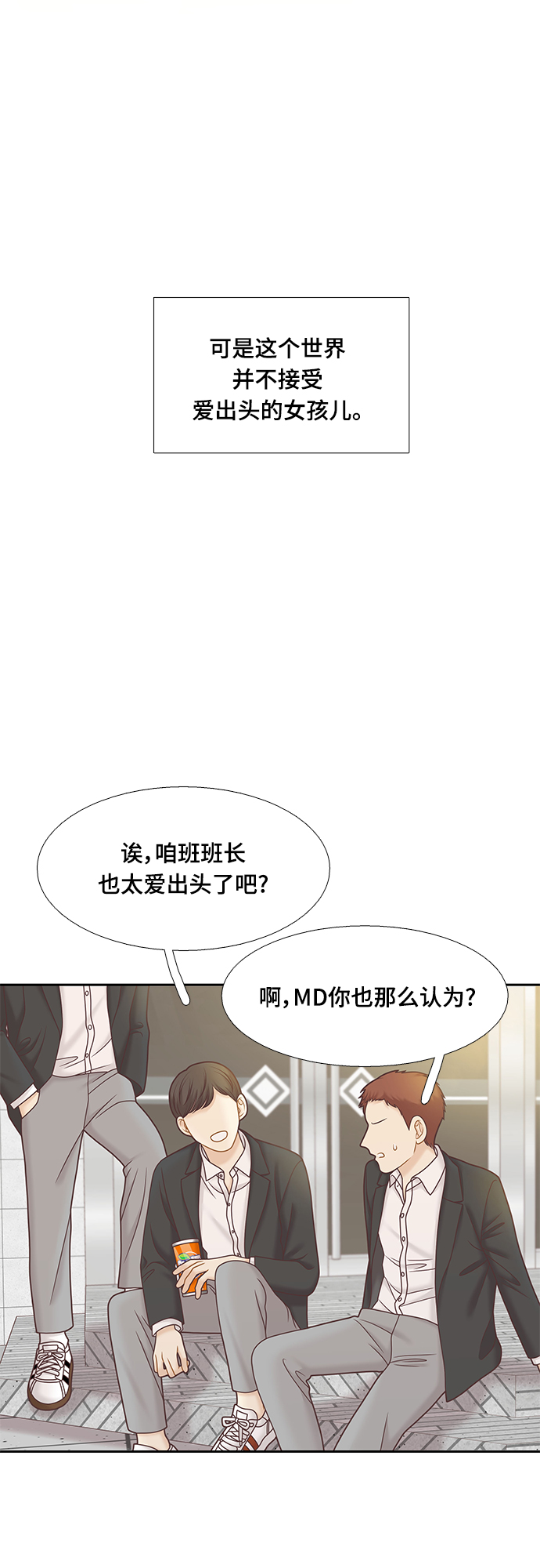 [第二季] 第79话4