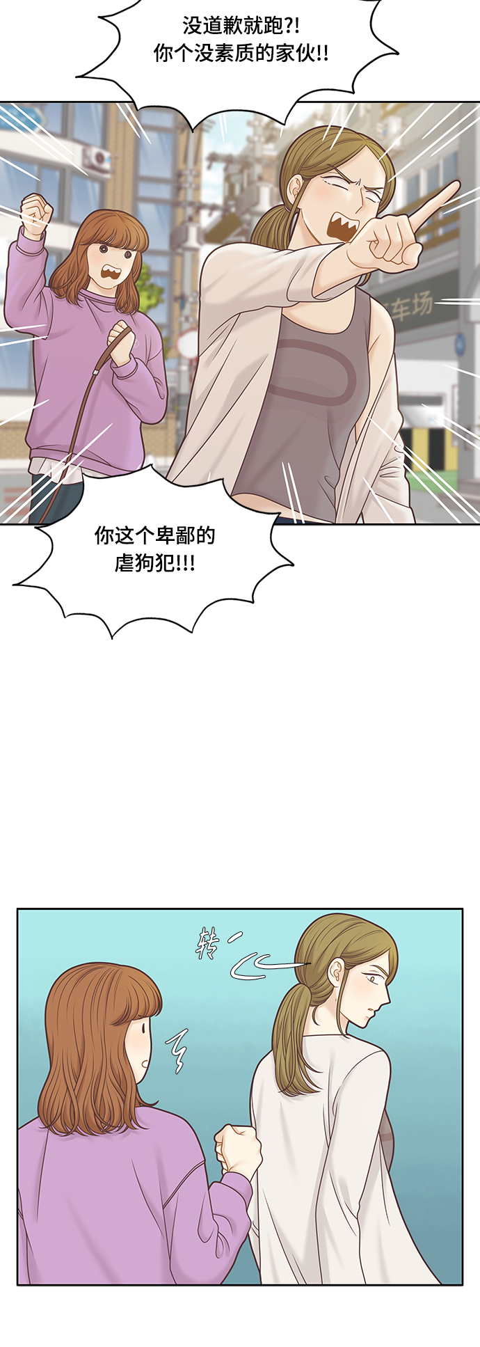 [第二季] 第98话4