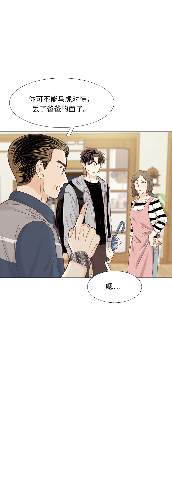 [第二季] 第73话4