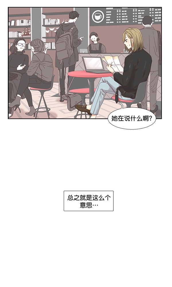 [第二季] 第3话3