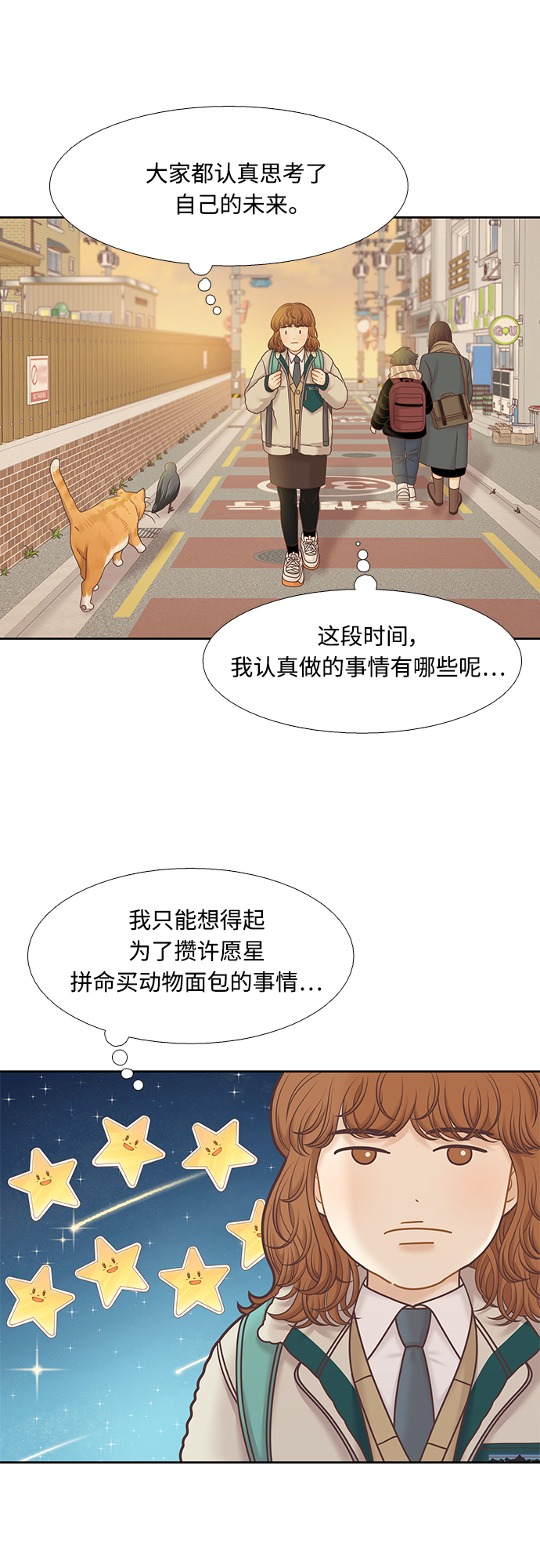 第300话 特别篇：去年某天的故事4