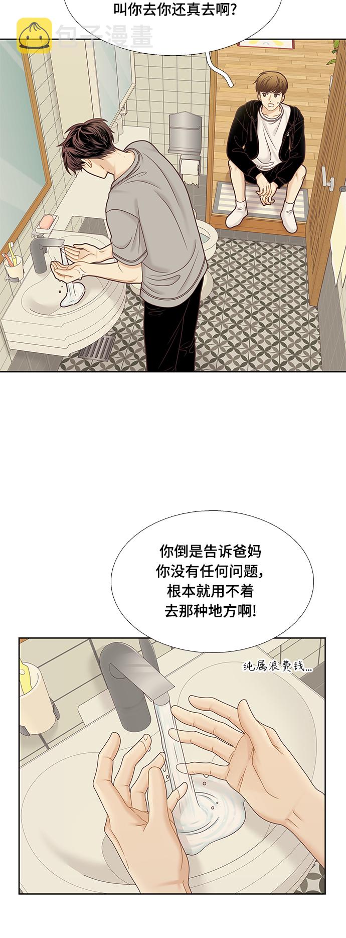 [第二季] 第97话4