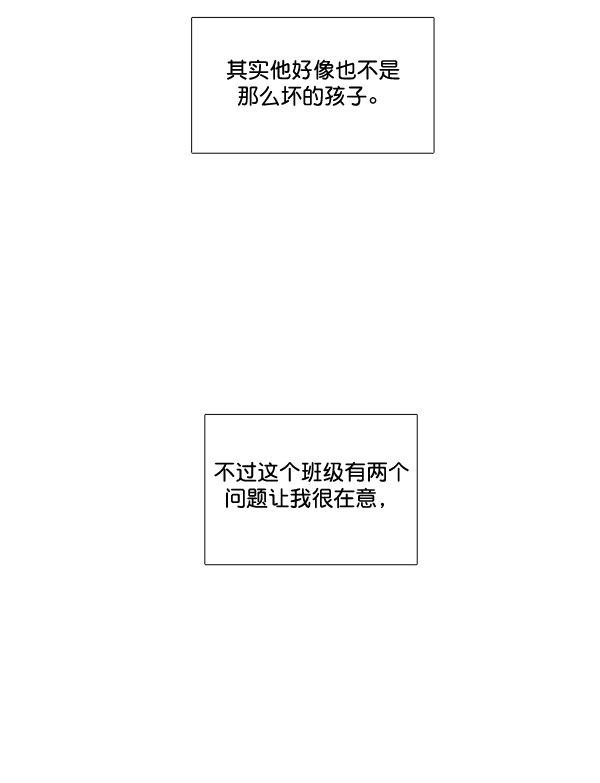 [第二季] 第3话3