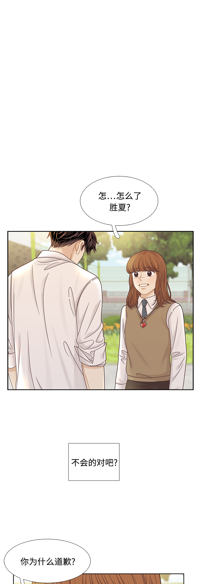 [第二季] 第76话3