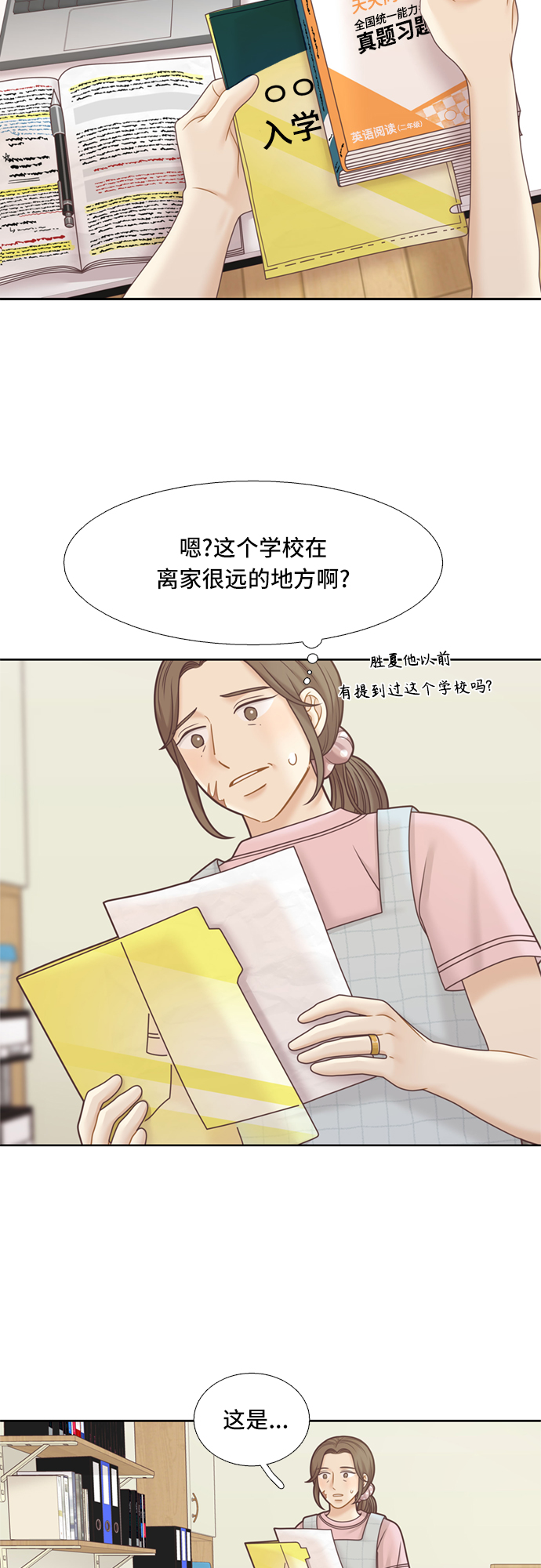 [第二季] 第108话3