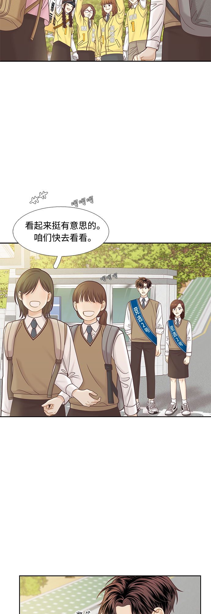 [第二季] 第84话1