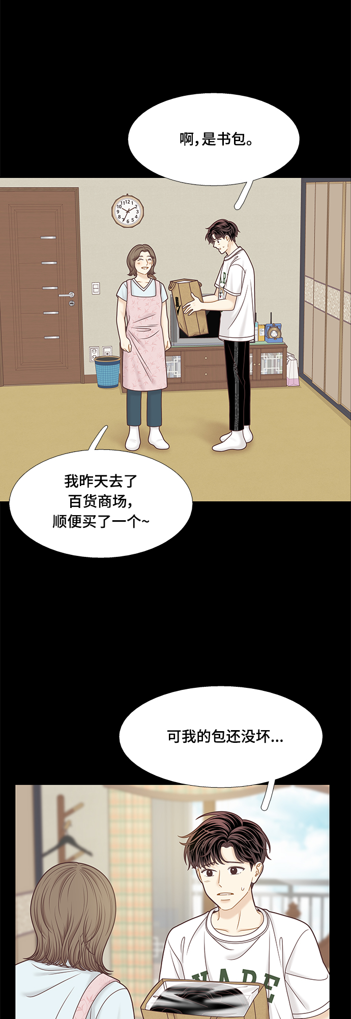 [第二季] 第100话2