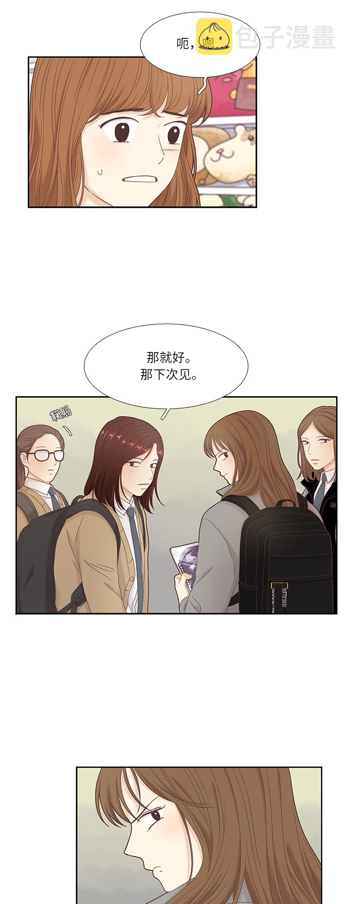 [第二季] 第20话2