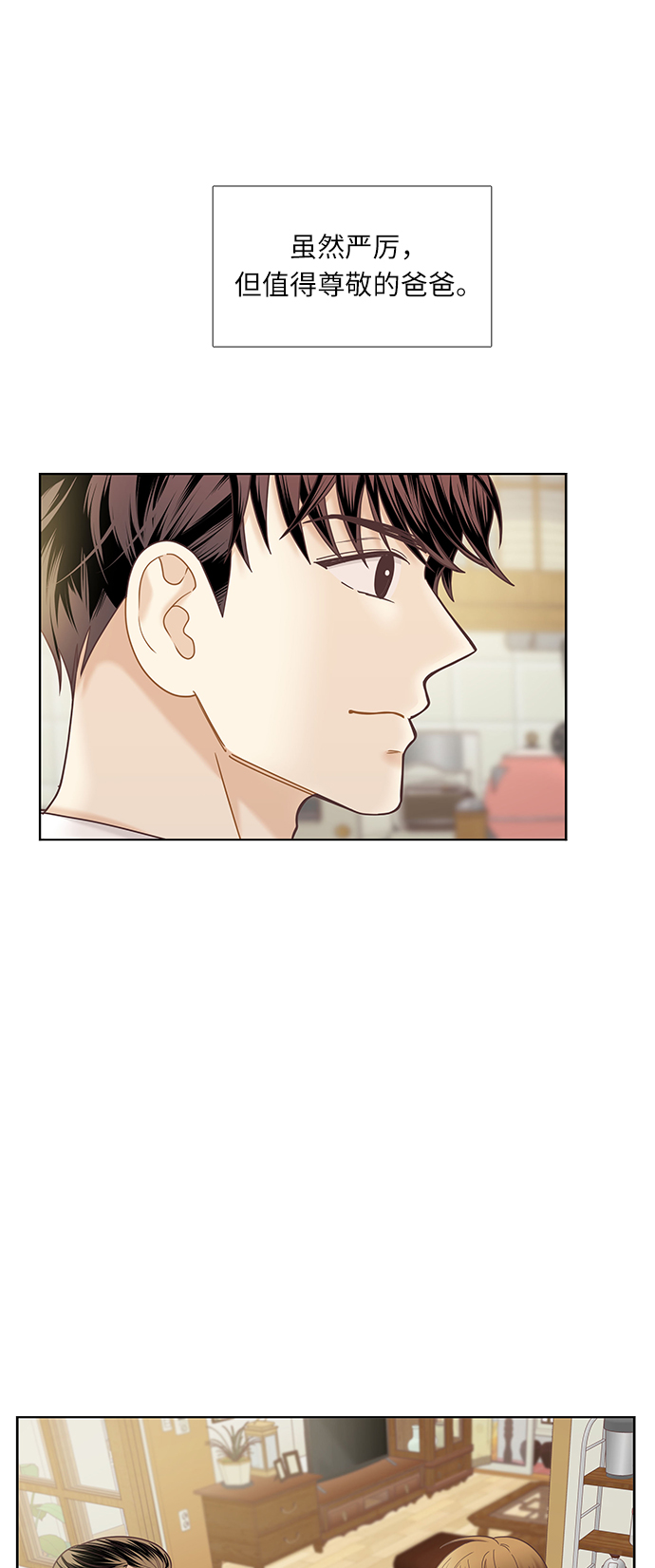 [第二季] 第70话3