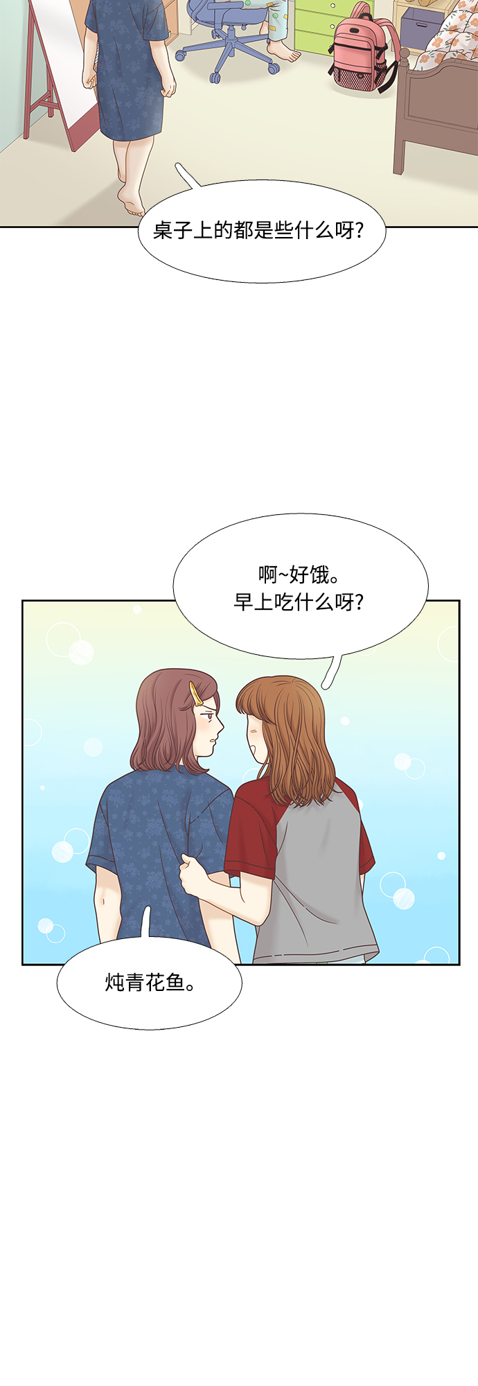 [第二季] 第75话3