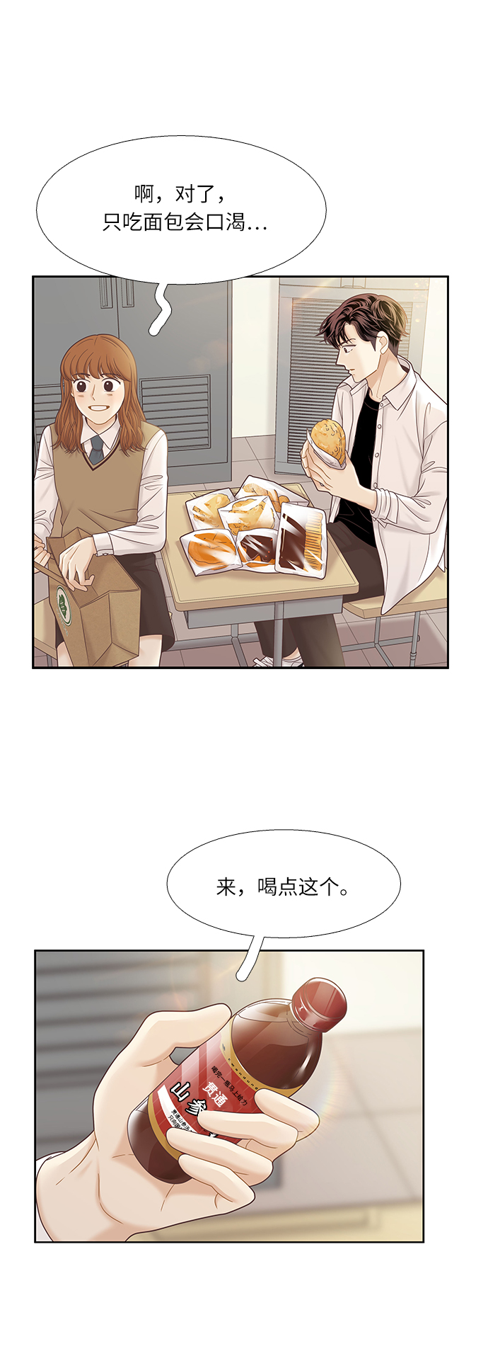 [第二季] 第69话0